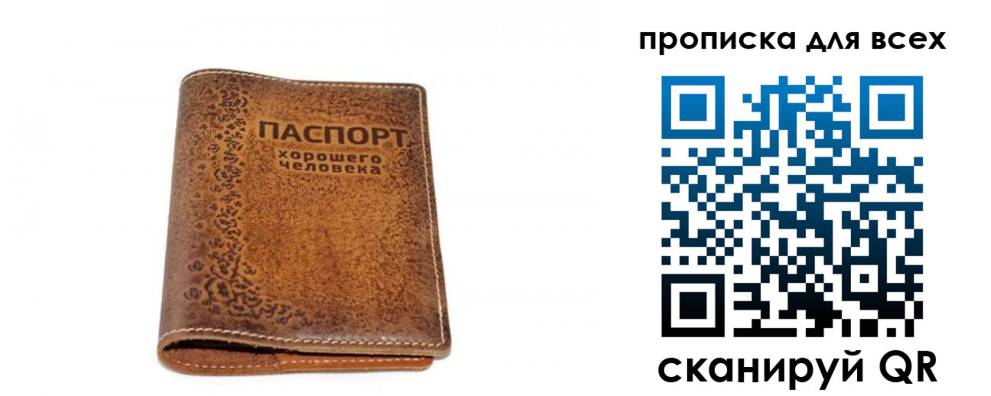 прописка в квартире в Апшеронске